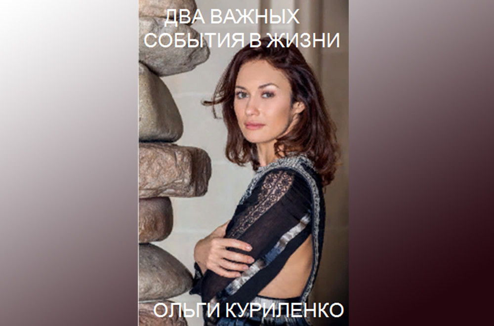 Ольга Николаева Астролог
