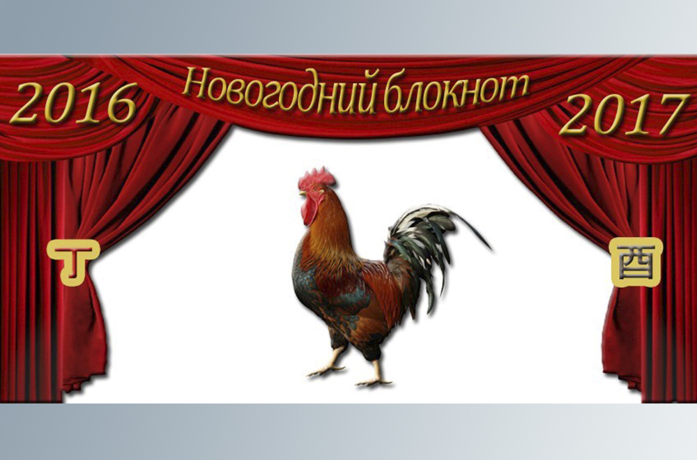 Драконы Новогодний Выпуск Драконы Новогодний Выпуск